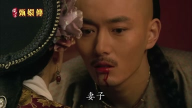 妻子