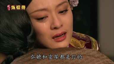 弘瞻和靈犀都是你的