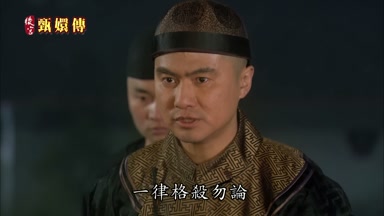一律格殺勿論
