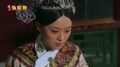 位同副後