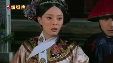 王爺