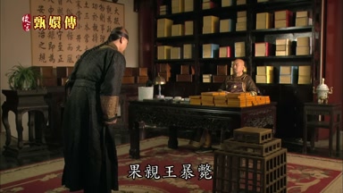 果親王暴斃