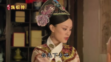 你先下去吧