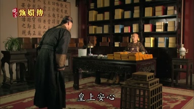 皇上安心
