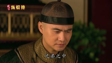 兄弟之中