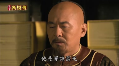 他是罪該萬死