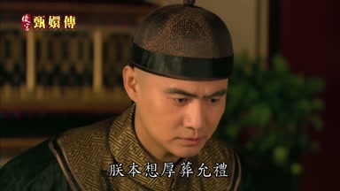 朕本想厚葬允禮
