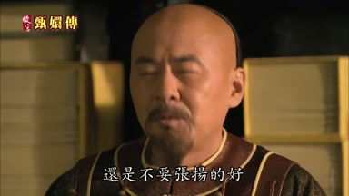 還是不要張揚的好