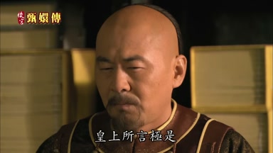 皇上所言極是