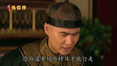 恐怕還要好些時日才能行走