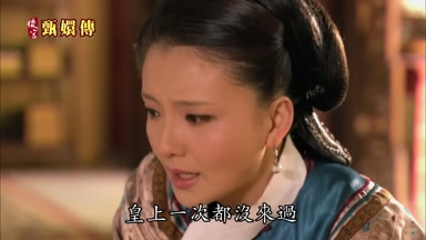 皇上一次都沒來過