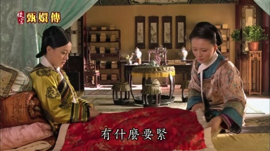 有什麼要緊