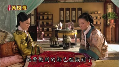 他要做到的都已經做到了