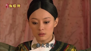 衛太醫說