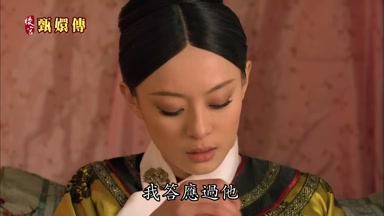 我答應過他