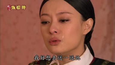 我好想去送一送他