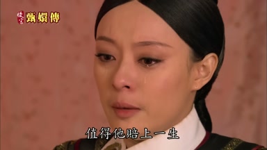值得他賠上一生
