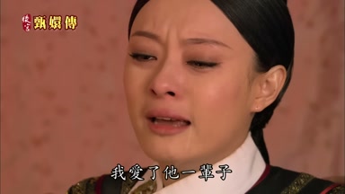 我愛了他一輩子