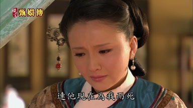 連他現在為我而死