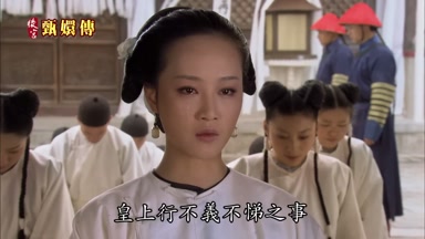皇上行不義不梯之事