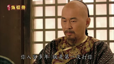 你入宮多年朕是第一次打你