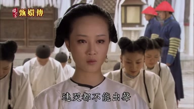 連哭都不能出聲