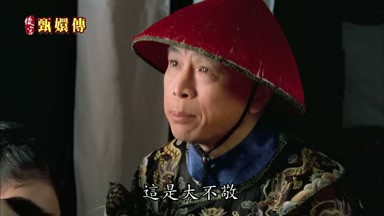 這是大不敬