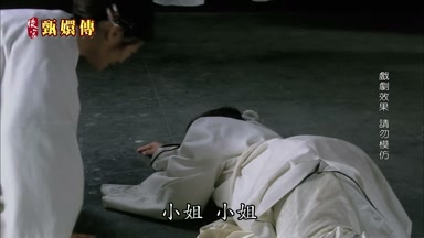 小姐小姐