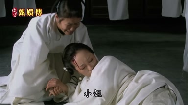 小姐 你醒醒