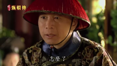 怎麼了