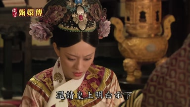 還請皇上明白示下