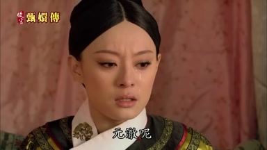 元澈呢