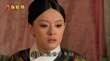 皇上說世子年幼