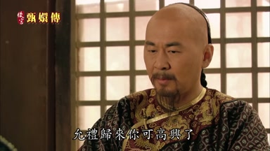 允禮歸來你可高興了