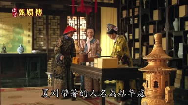 夏刈帶著的人名為粘竿處
