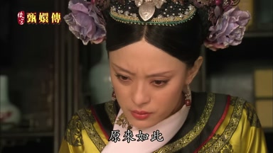 原來如此