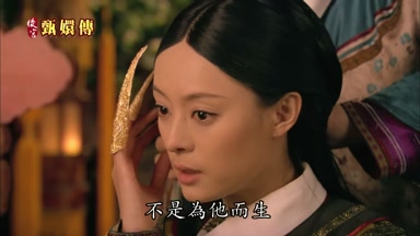 不是為他而生