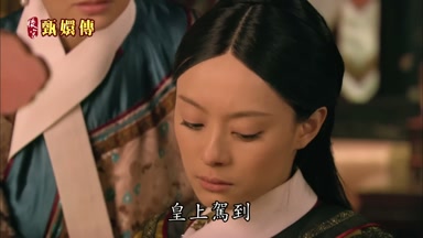 皇上駕到