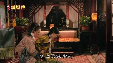 皇上萬福金安