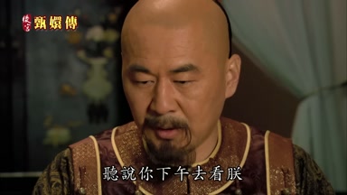 聽說你下午去看朕