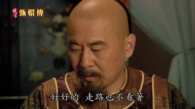好好的走路也不看著