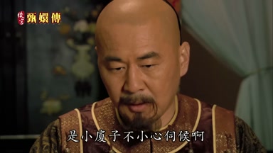 是小廈子不小心伺候啊