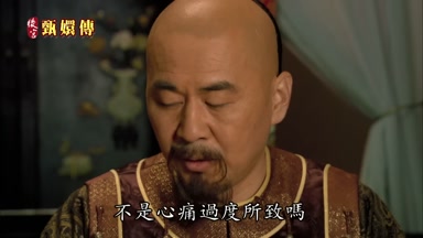 不是心痛過度所致嗎