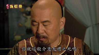 你就這般介意允禮之死嗎