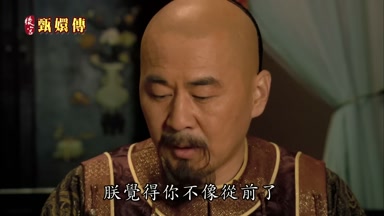 朕覺得你不像從前了