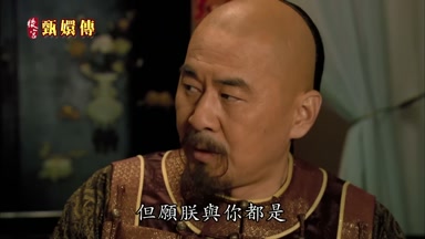 但願朕與你都是