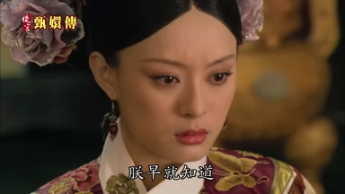 朕早就知道