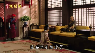 臣妾只是揣度著