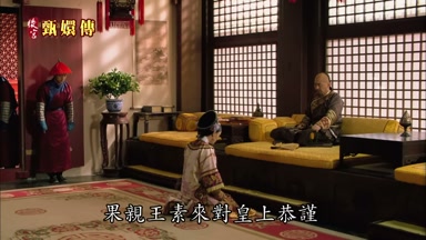 果親王素來對皇上恭謹