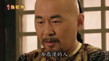 再恭謹的人